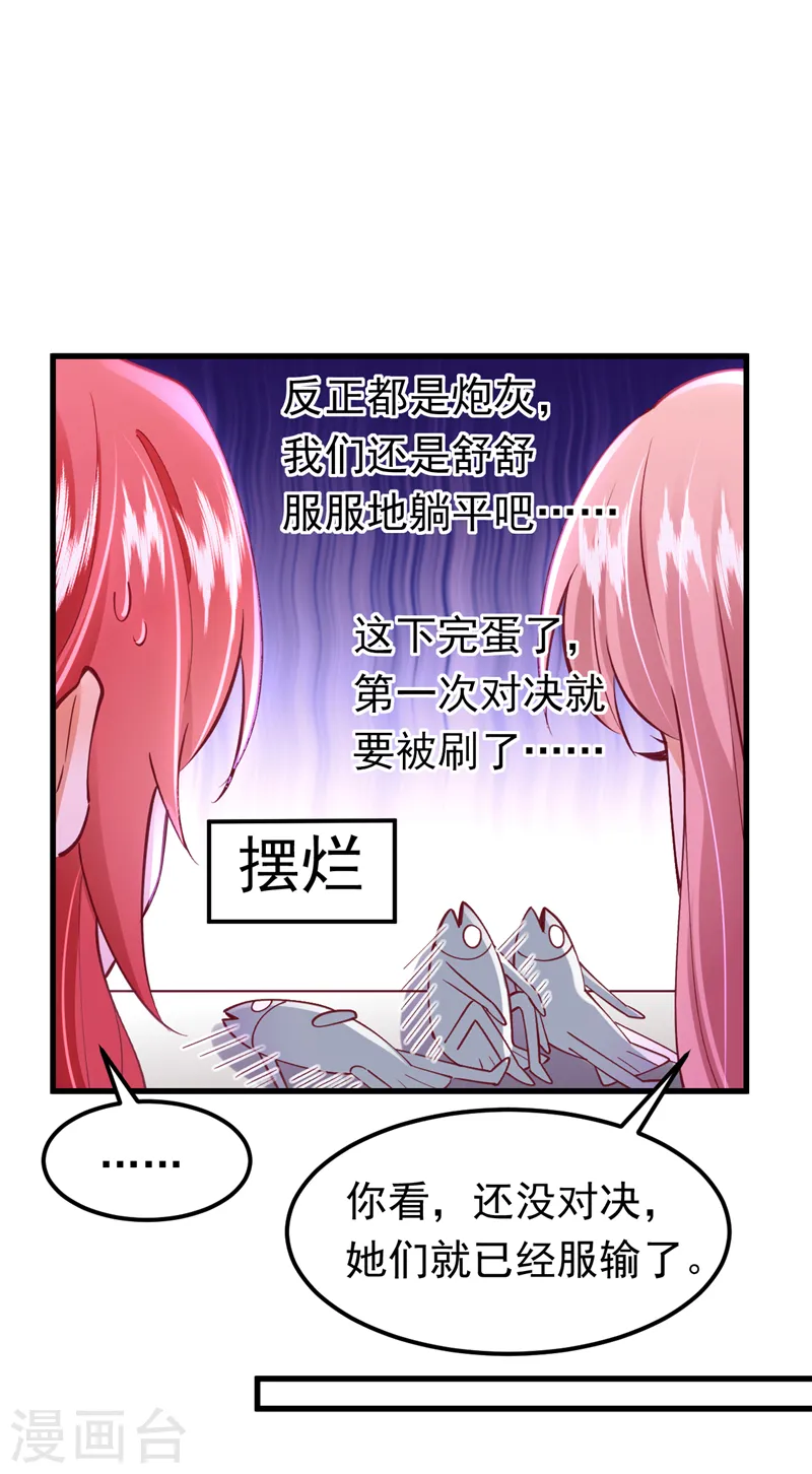 第62话 我们比一比，如何？33