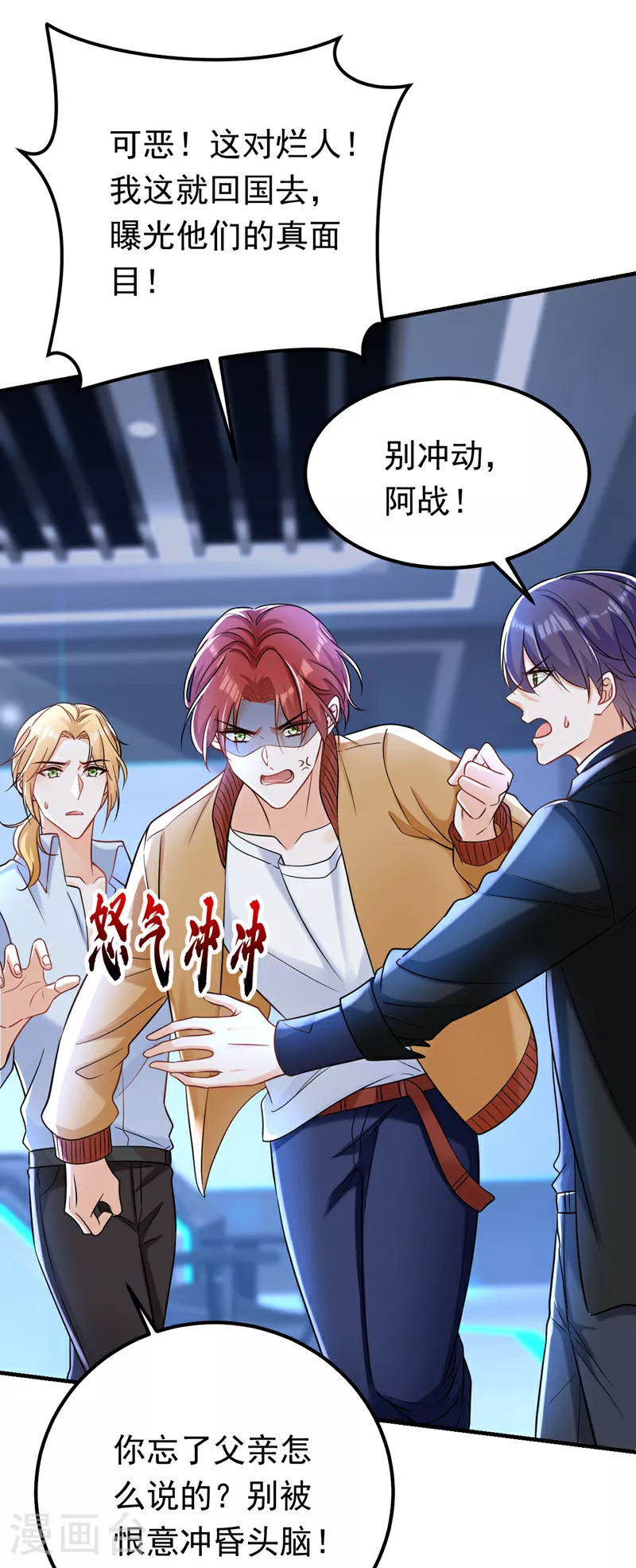 第98话 父亲留了线索？！27