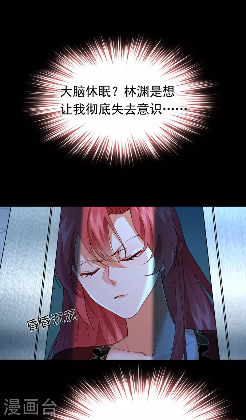 第113话 可恶…必须逃走！42