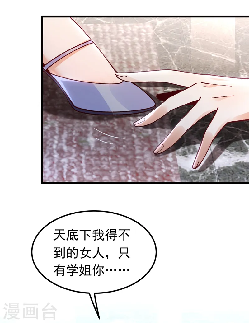 第59话 今晚来我房间17