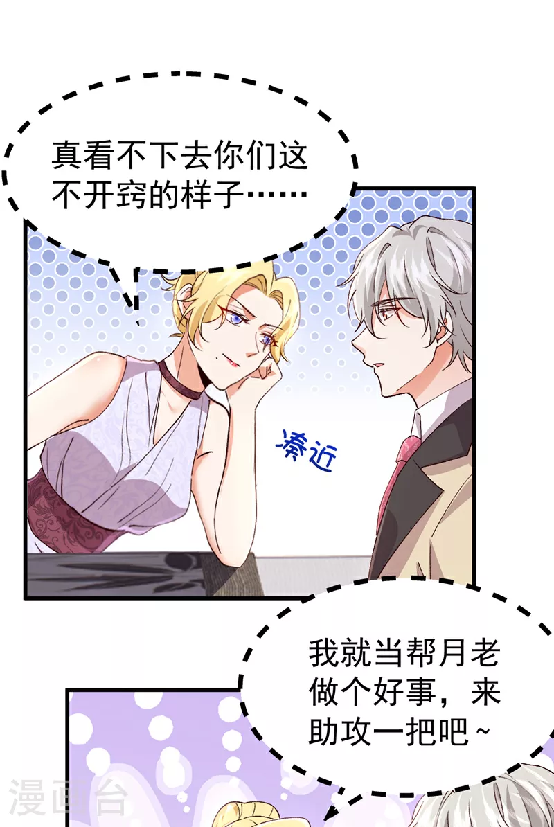 第104话 你们是什么关系！1