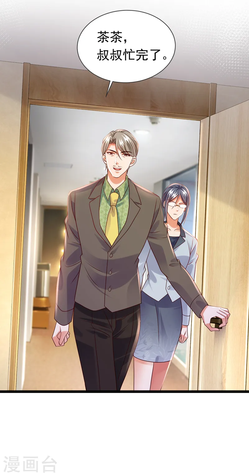 第49话 系统也看脸？！27