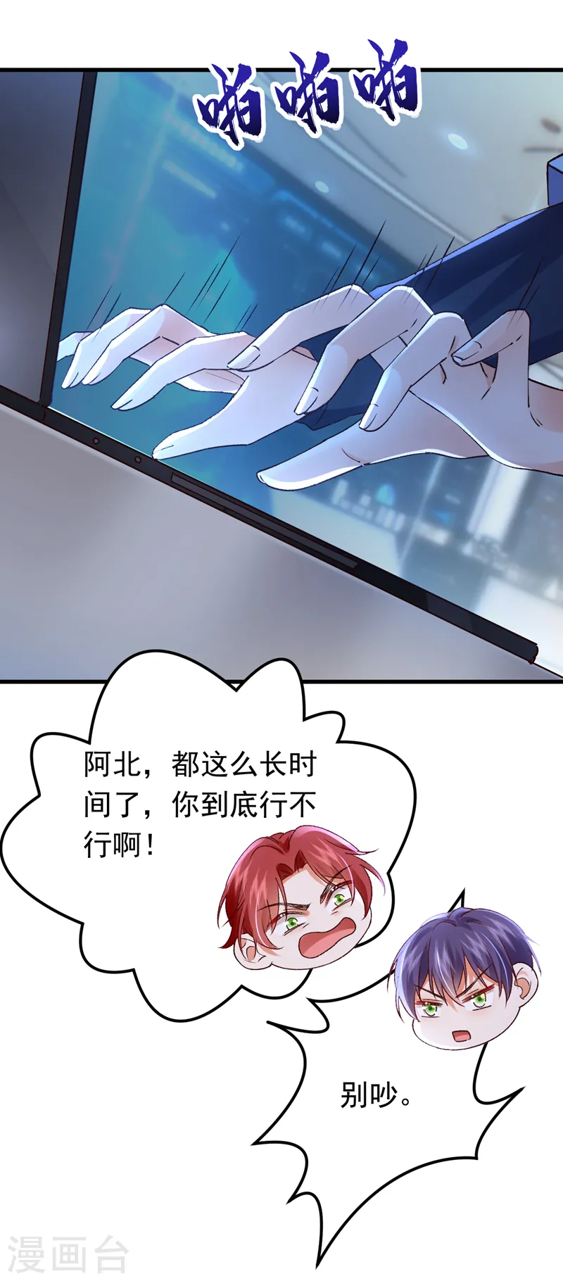 第92话 你正在被人追杀？！11