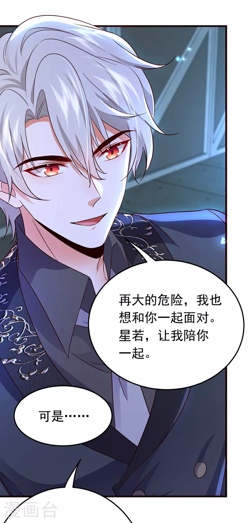 第116话 我要看着他下地狱！28