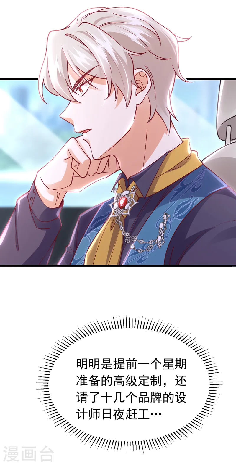 第56话 他是，秦狩？7