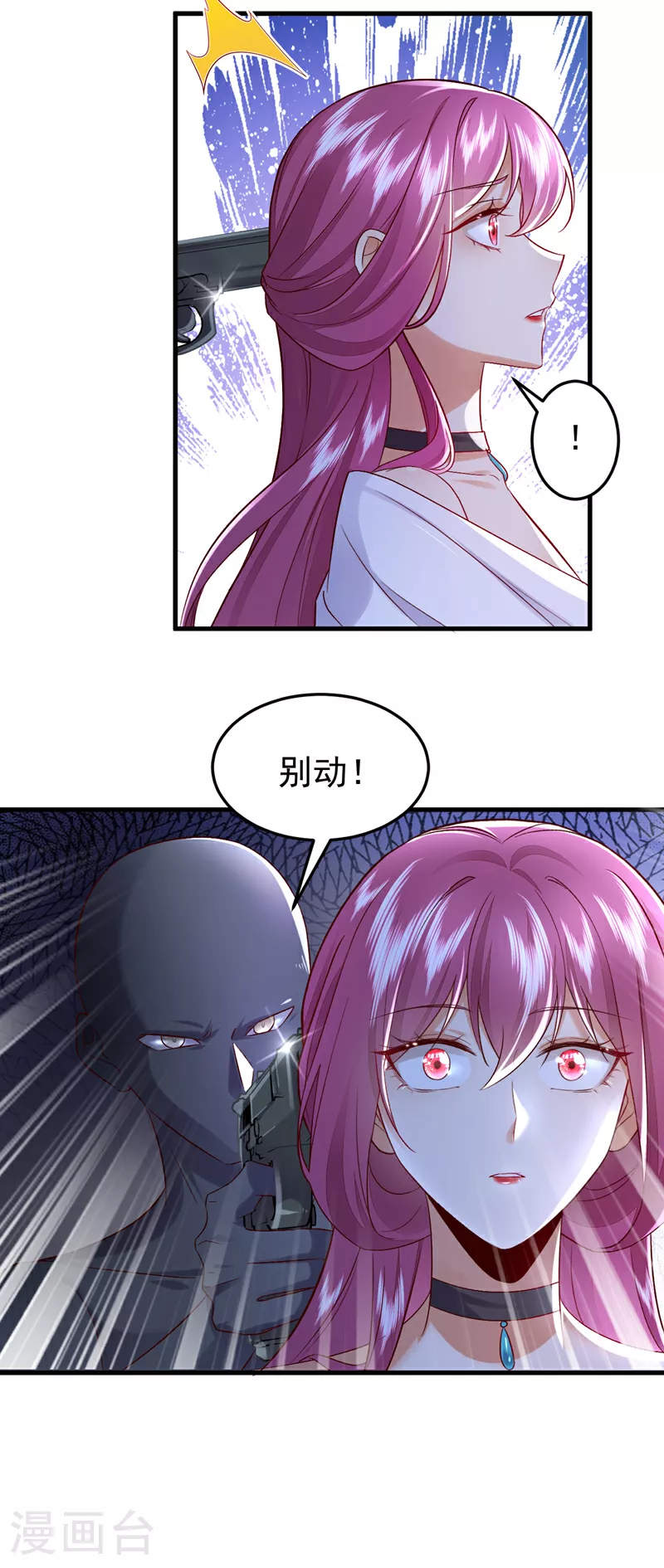第112话 我就是黎星若38