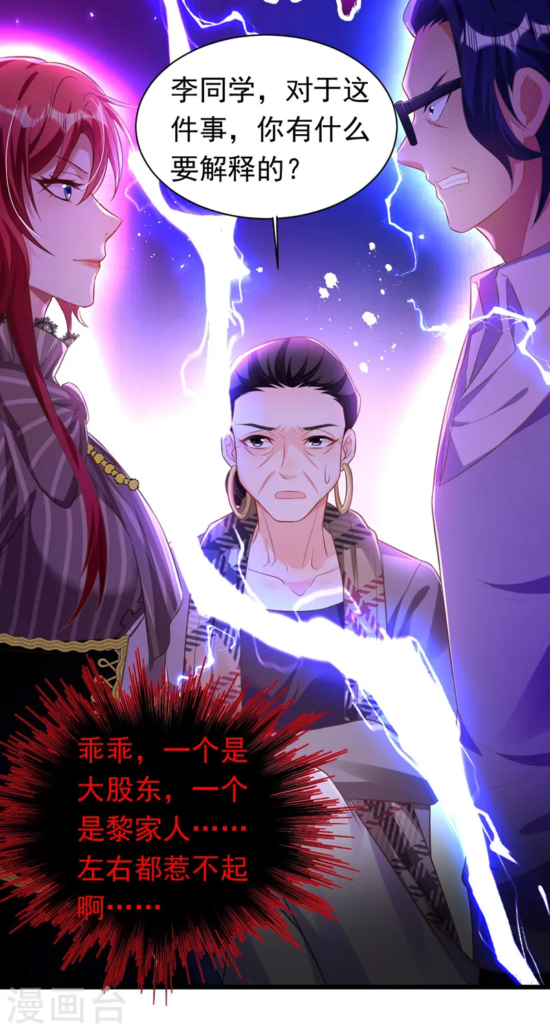 第24话 不如我们打个赌？10