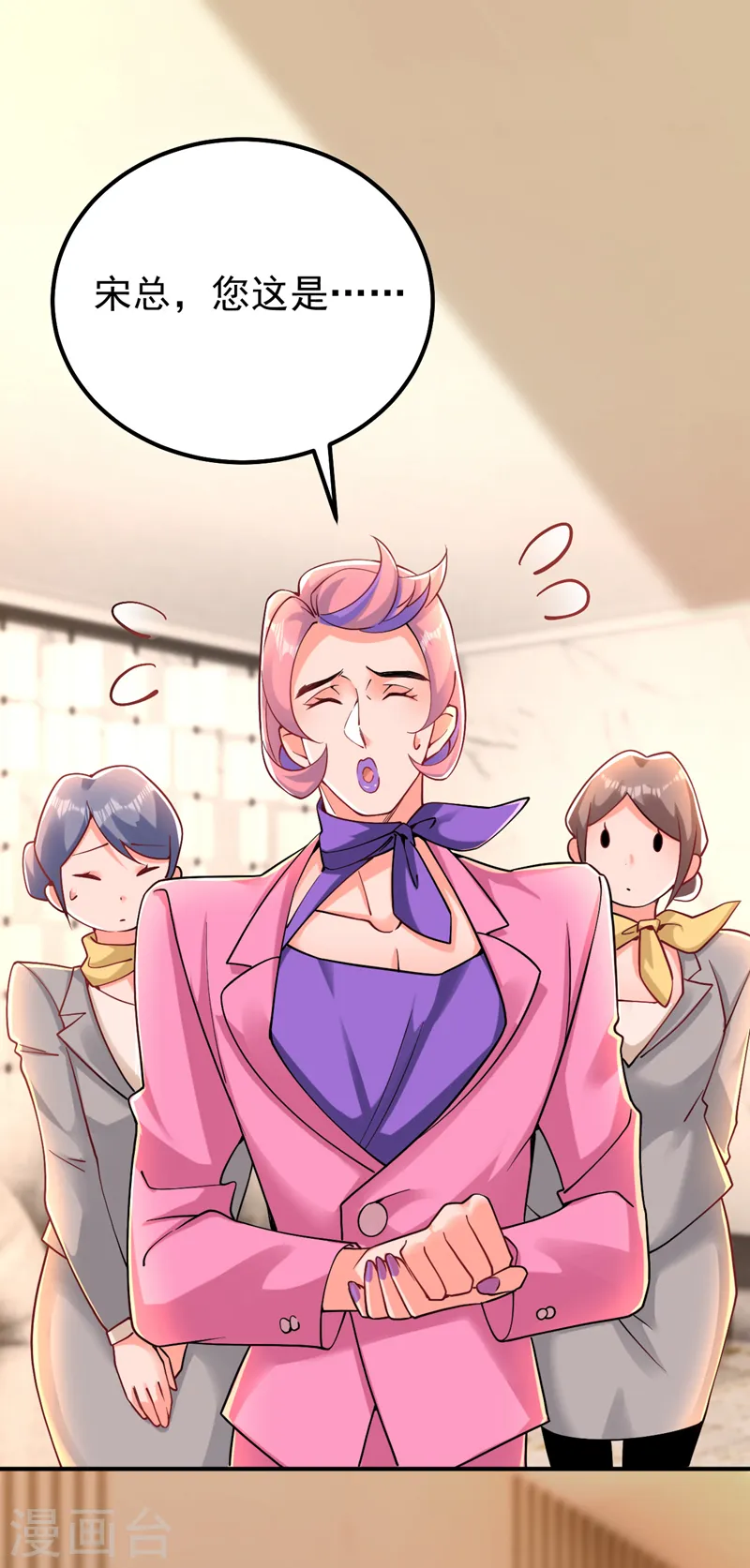 第31话 你要给我买衣服？！8