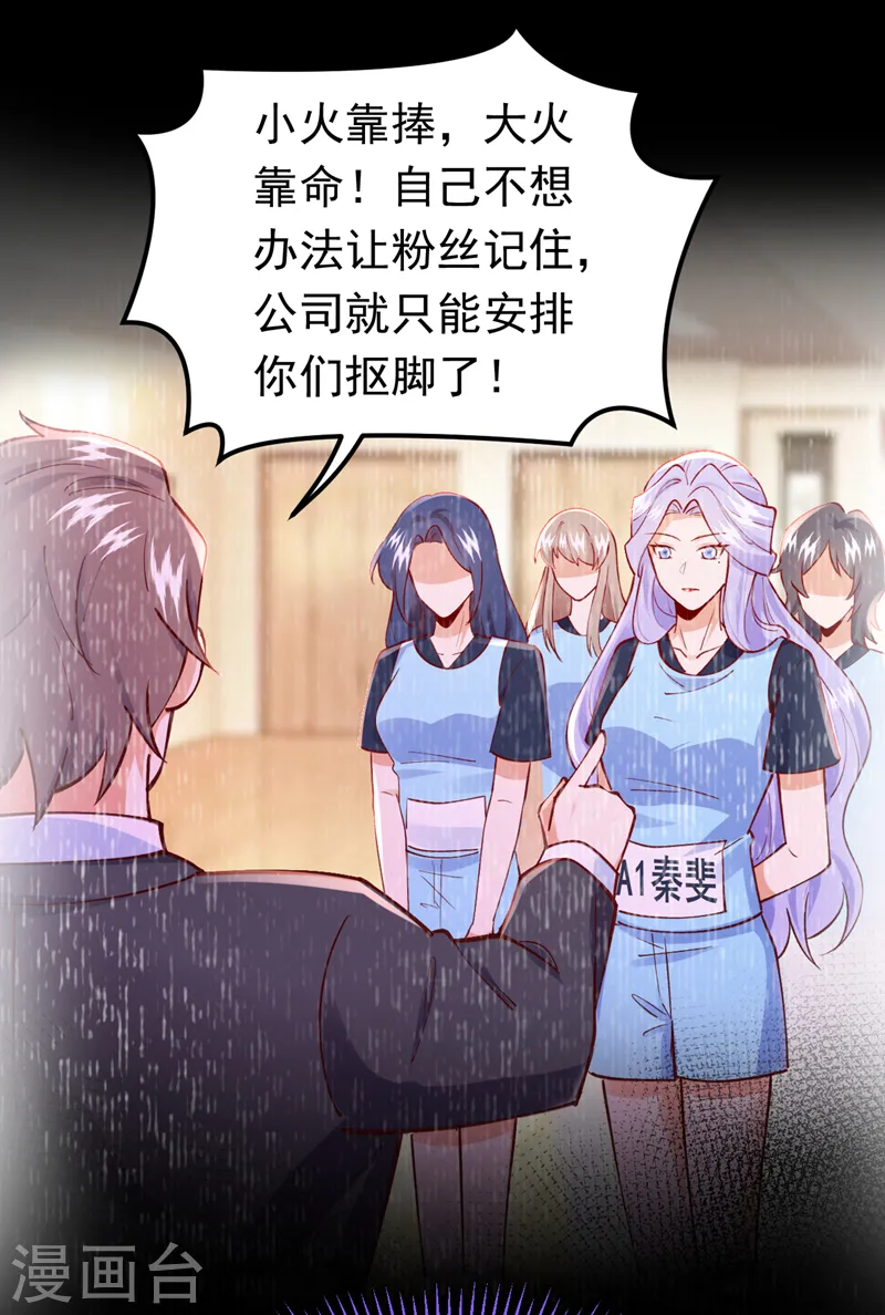 第64话 我们被抄袭了？！23