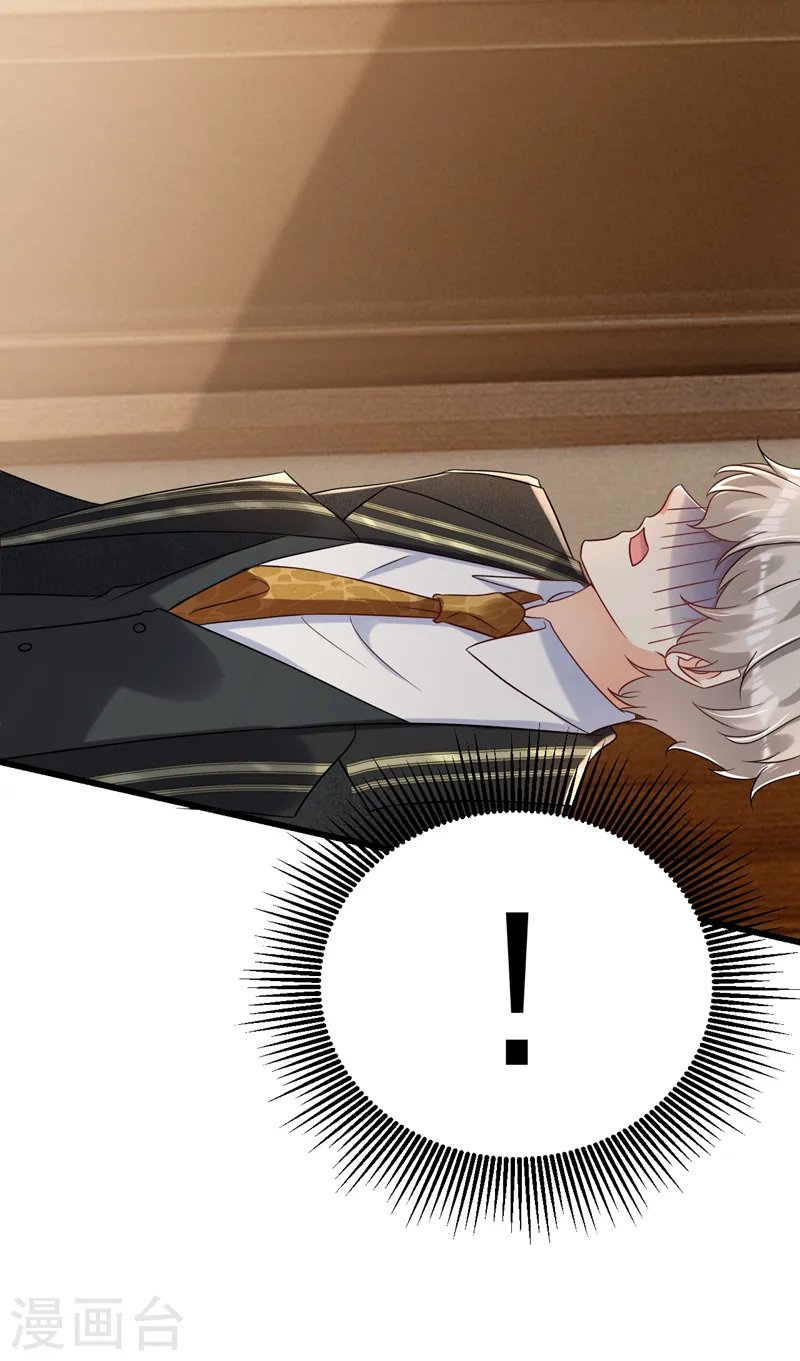 第74话 竟敢抢我媳妇儿？22