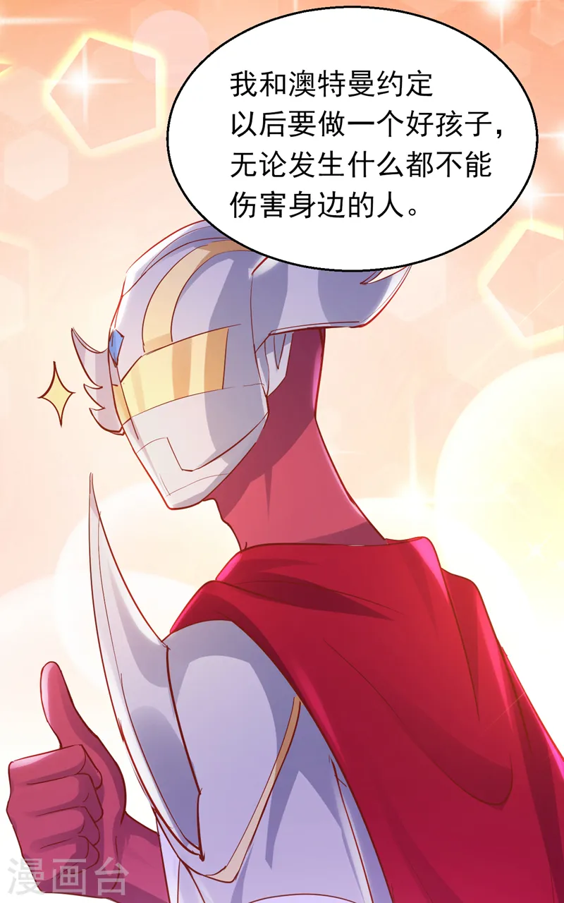 第81话 你会救我吗？23
