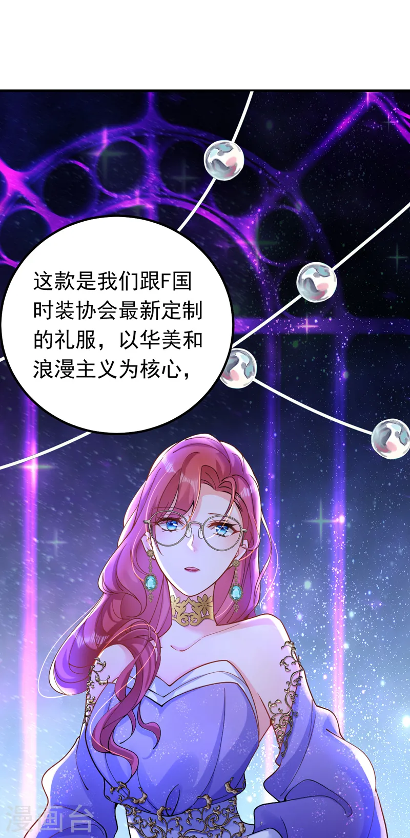 第31话 你要给我买衣服？！19