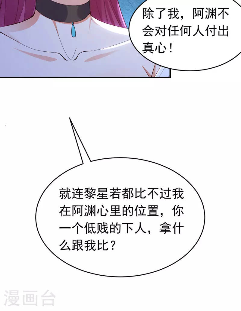 第112话 我就是黎星若41
