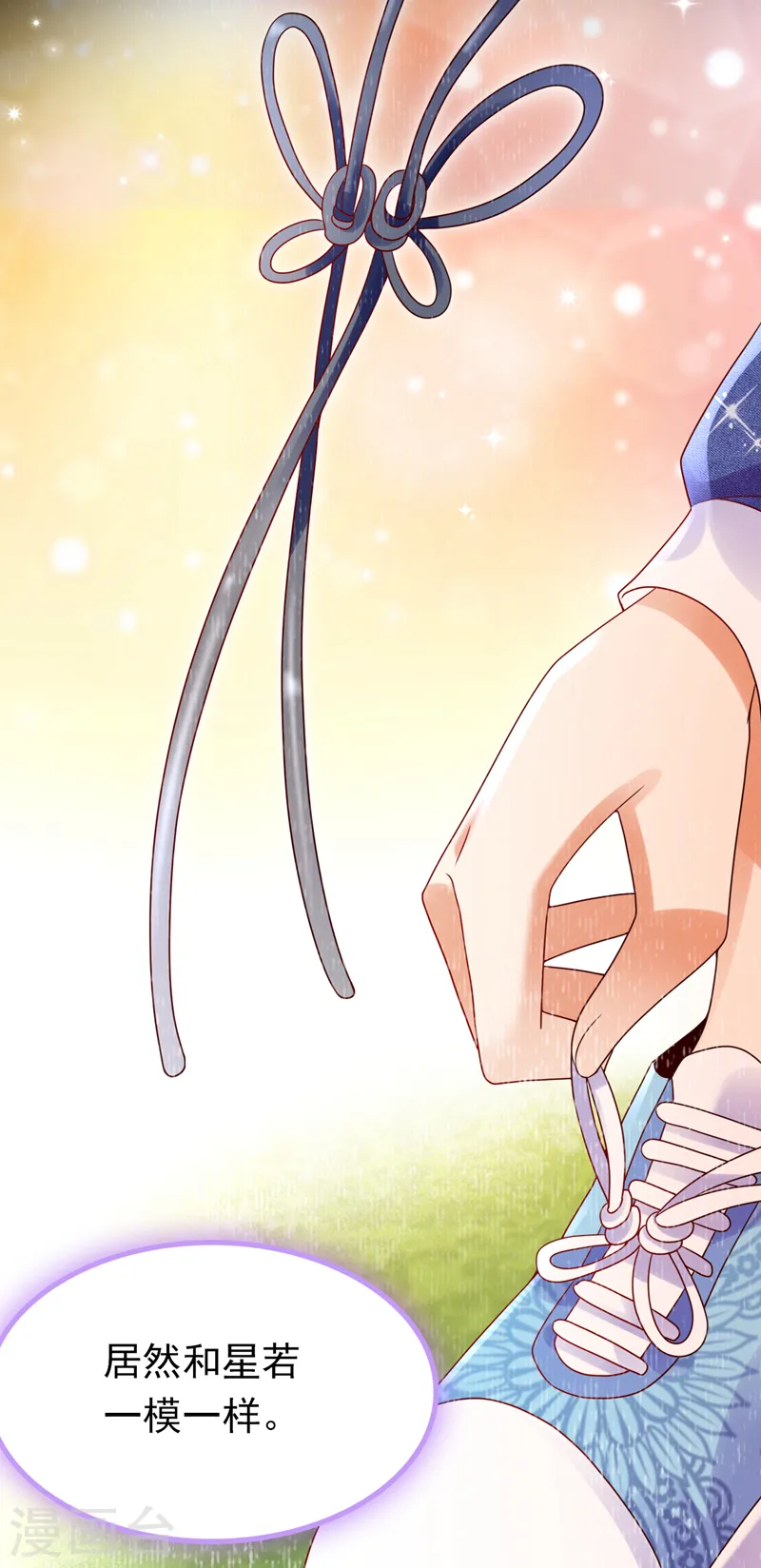 第45话 星若，你受苦了29