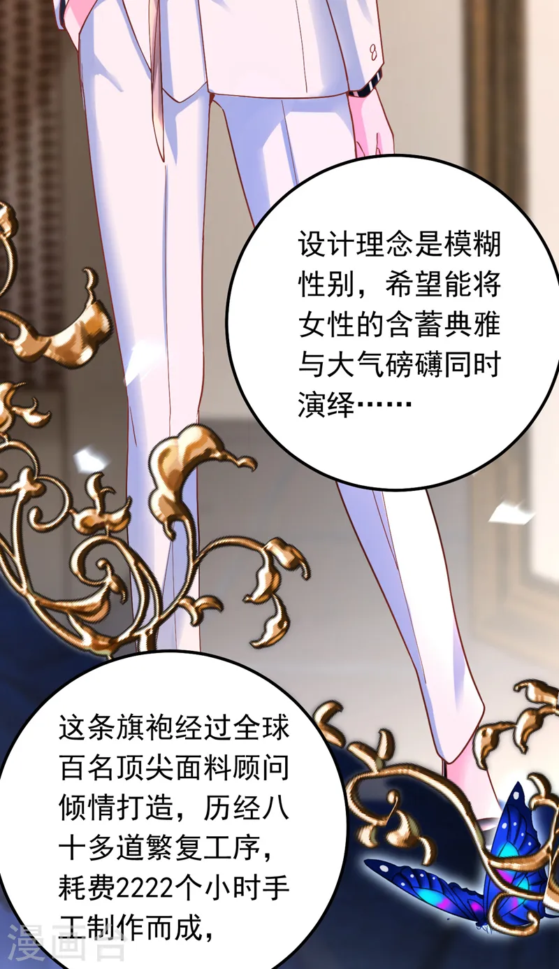 第31话 你要给我买衣服？！21