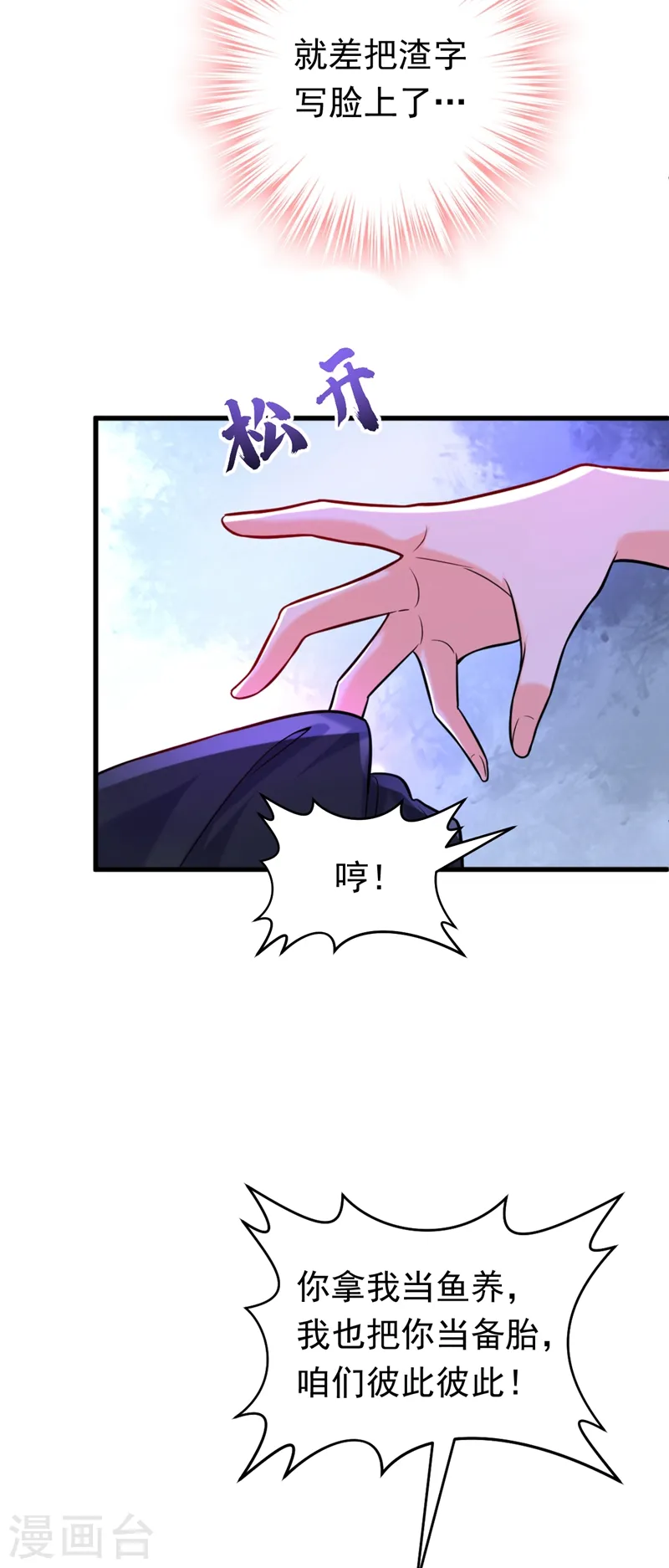 第6话 贱人配狗，天长地久15