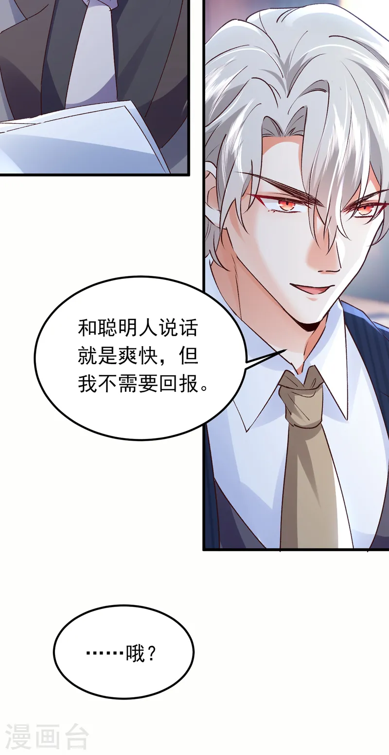 第89话 我要亲手击败他39