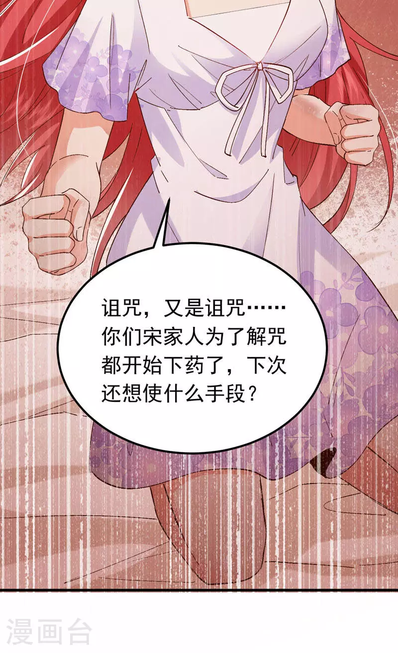 第109话 我对你毫无保留15