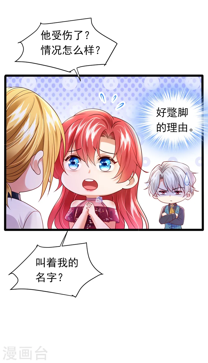 第44话 你占她便宜！27