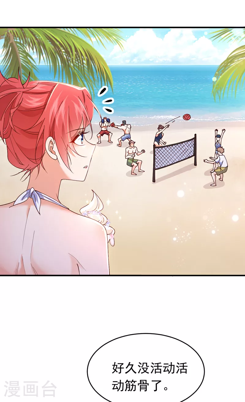 第108话 我想共度一生的人23