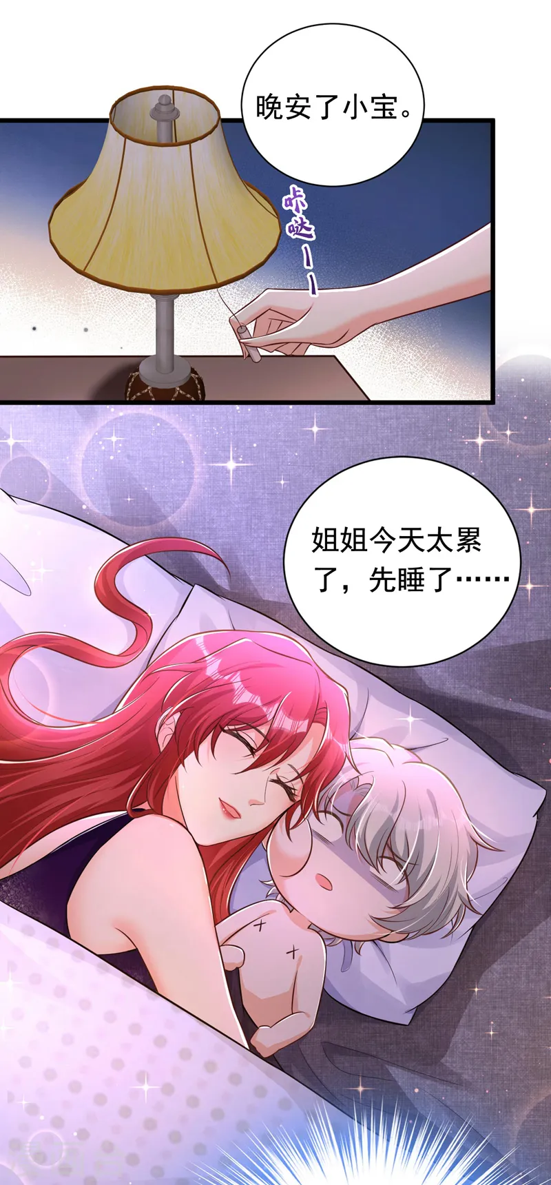 第27话 你是在害羞吗？18