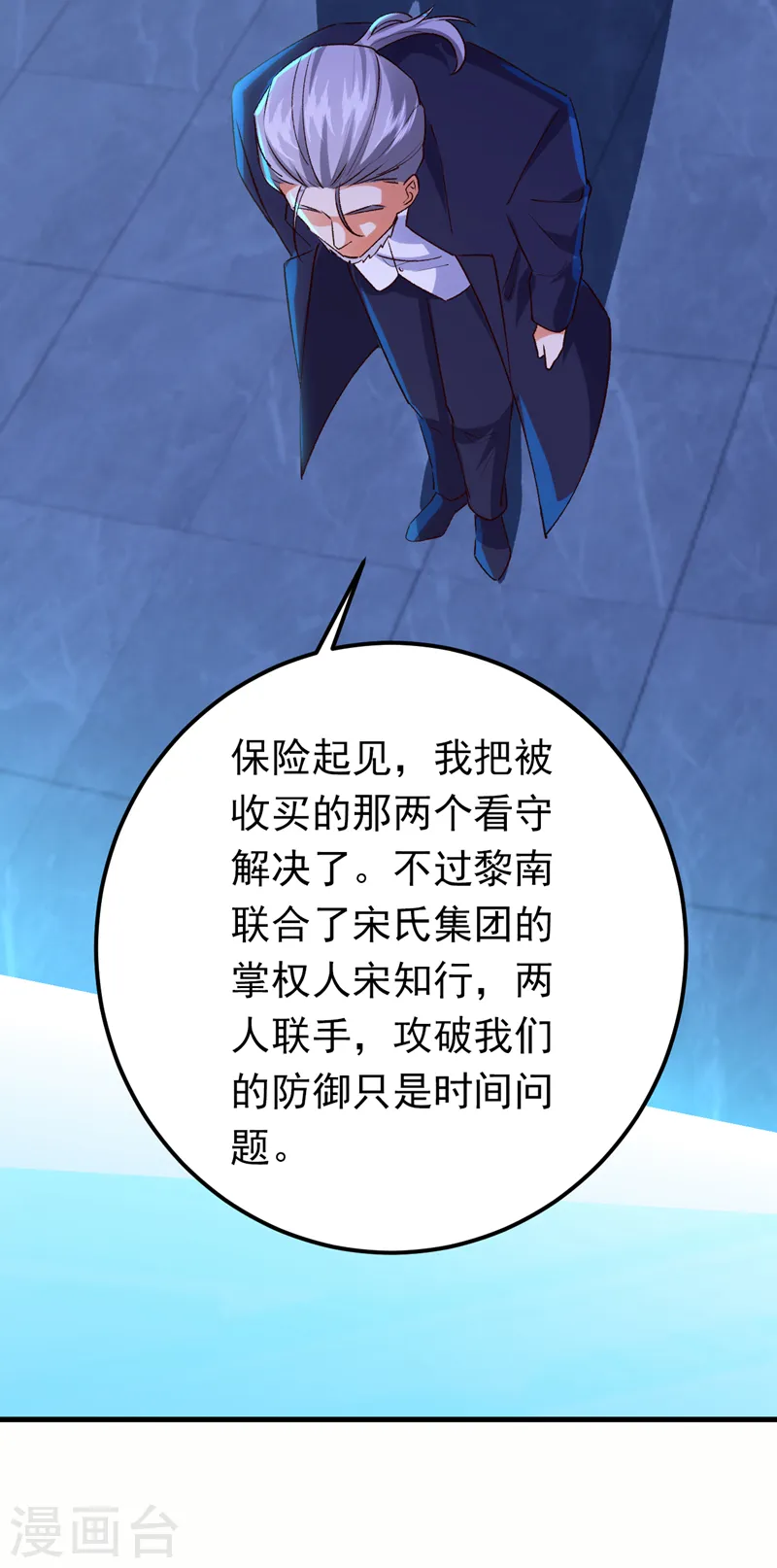 第91话 我们流落荒岛了？！6