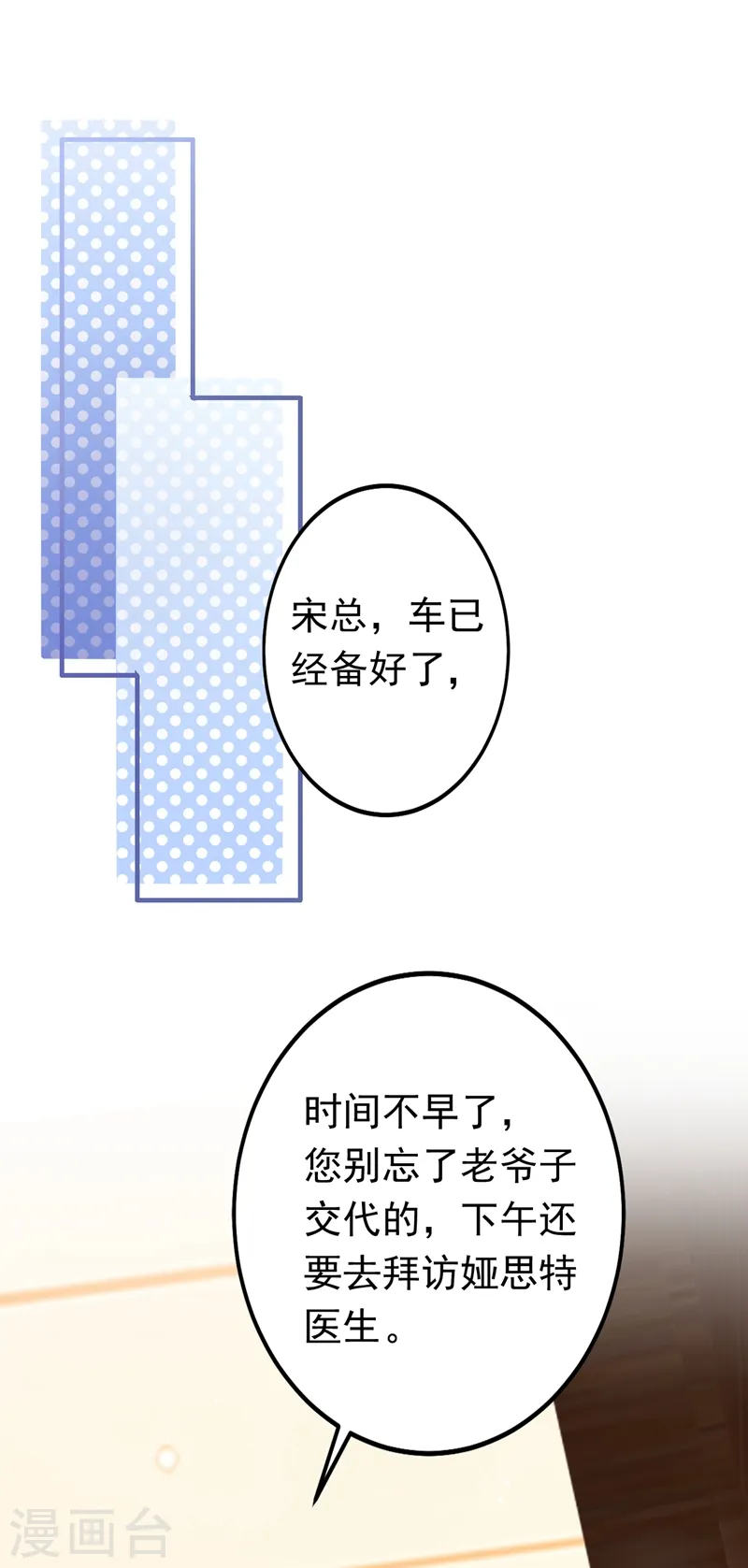 第4话 生孩子？不错的挑战5