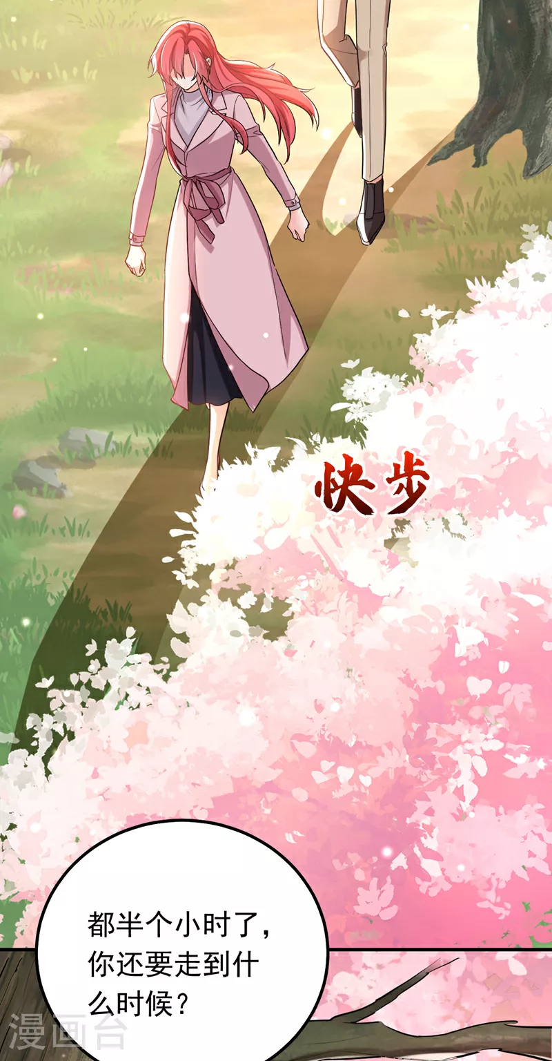 第105话 你愿意做我男朋友吗16
