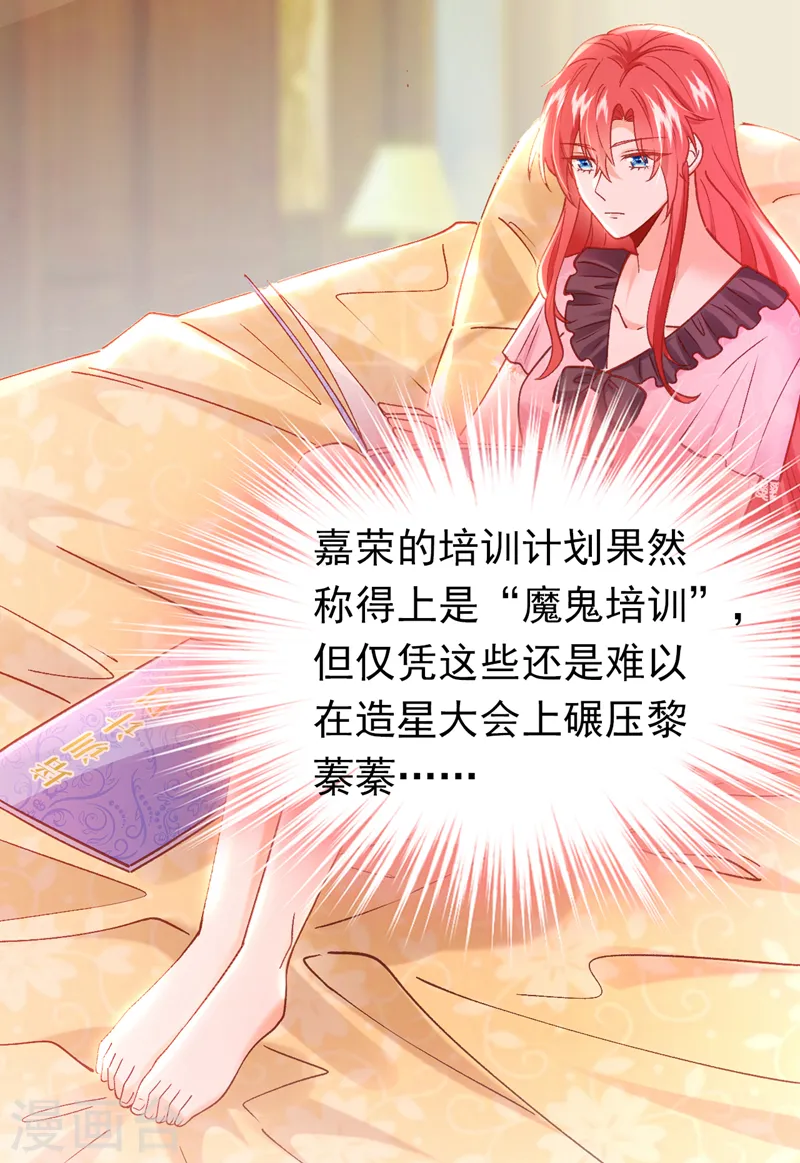 第51话 这份合同…是陷阱？32