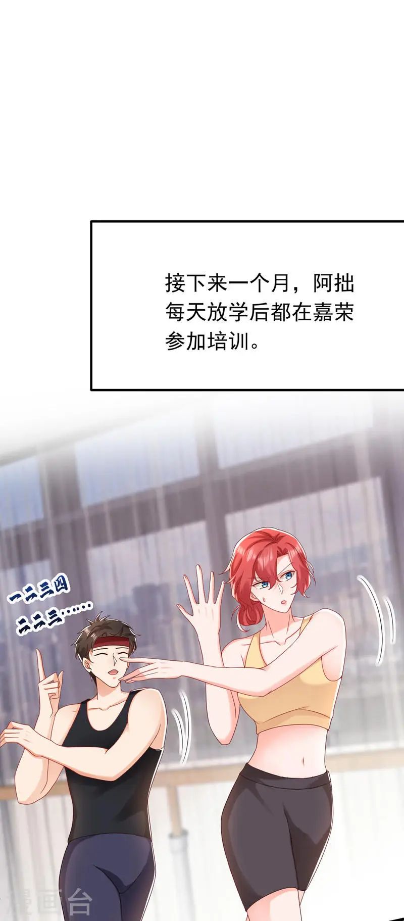 第53话 你是不是早恋了？27