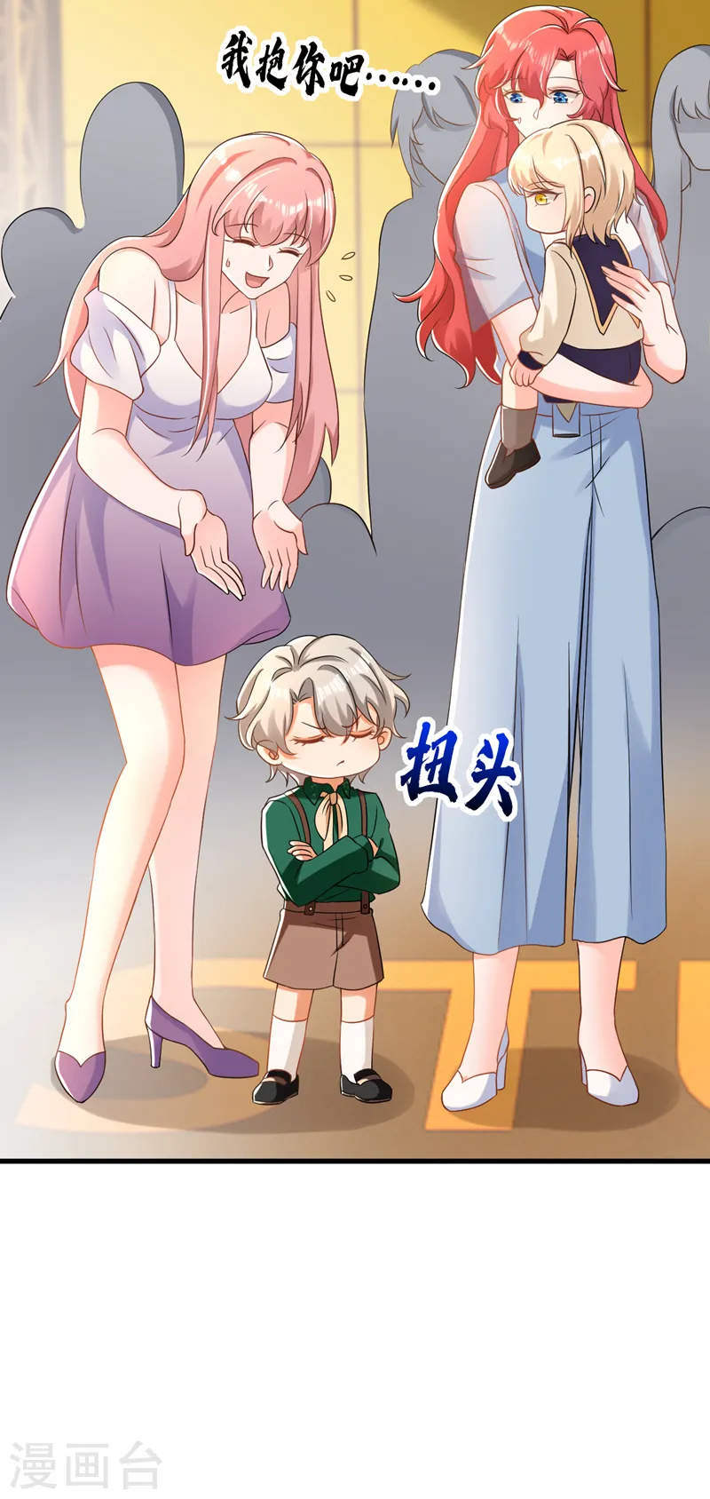 第74话 竟敢抢我媳妇儿？9