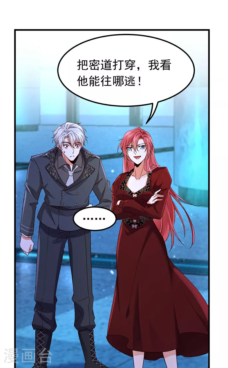 第116话 我要看着他下地狱！7