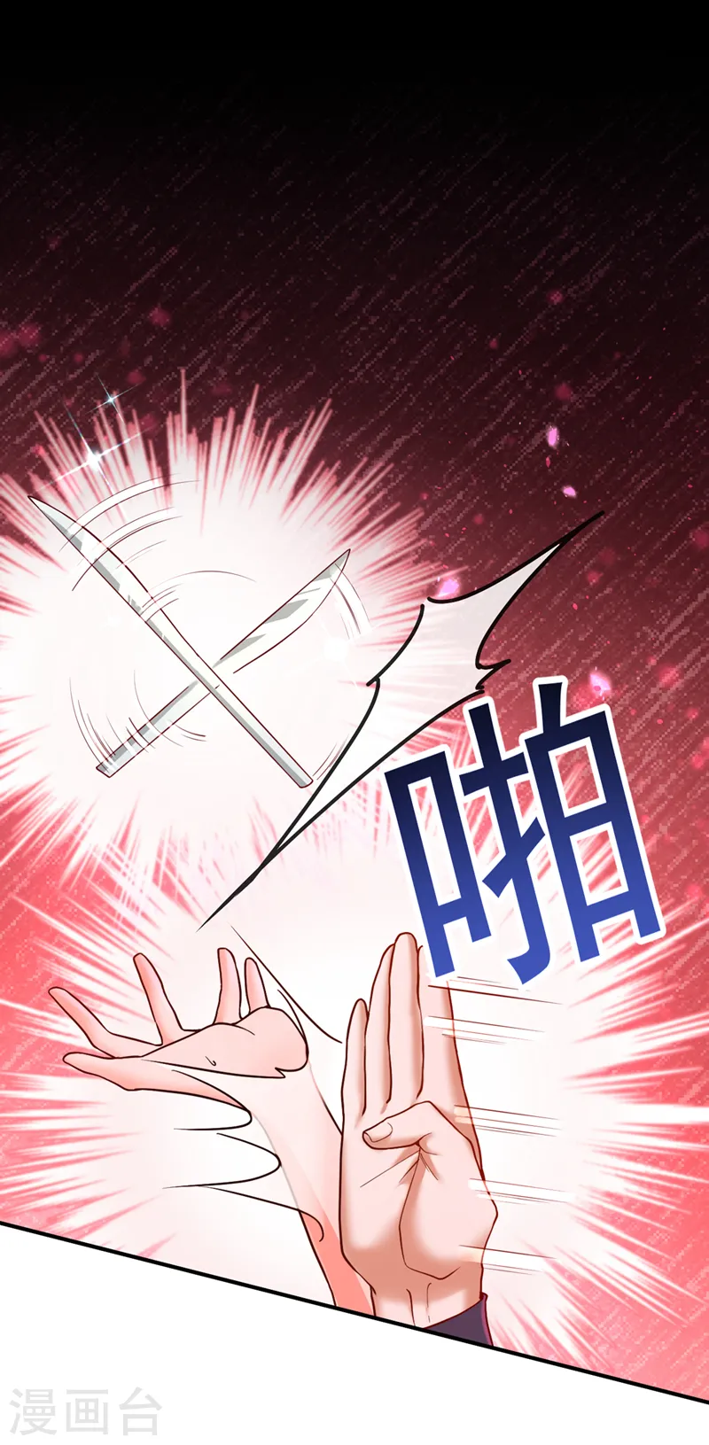 第2话 女流氓该干的事25
