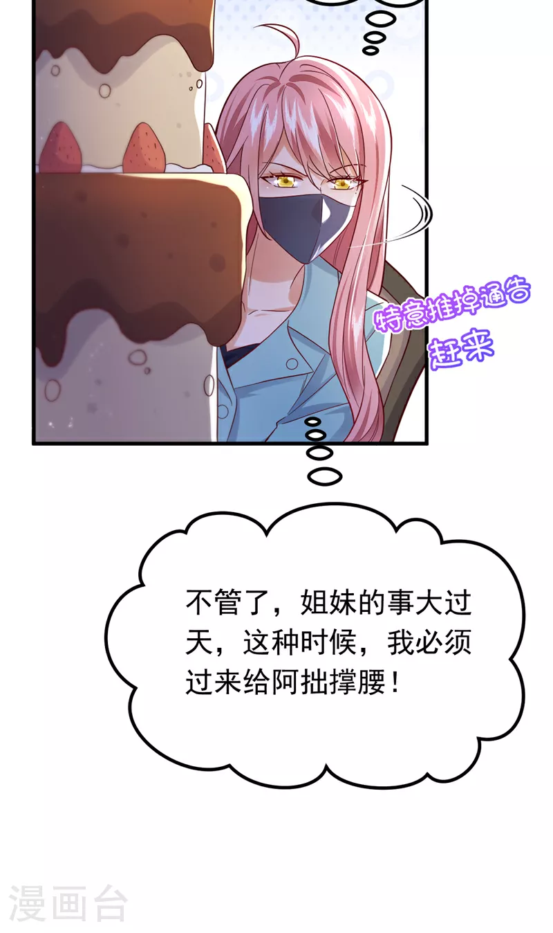 第104话 你们是什么关系！13
