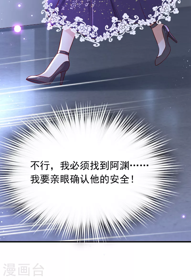 第112话 我就是黎星若32