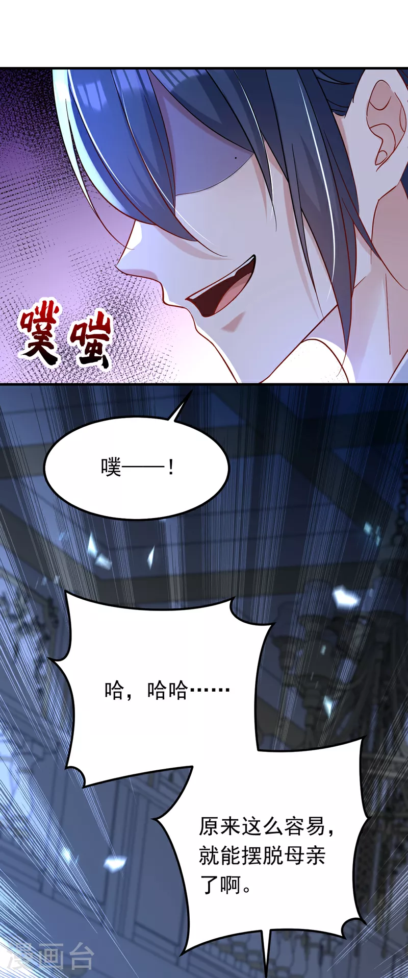 第102话 最后的预言8