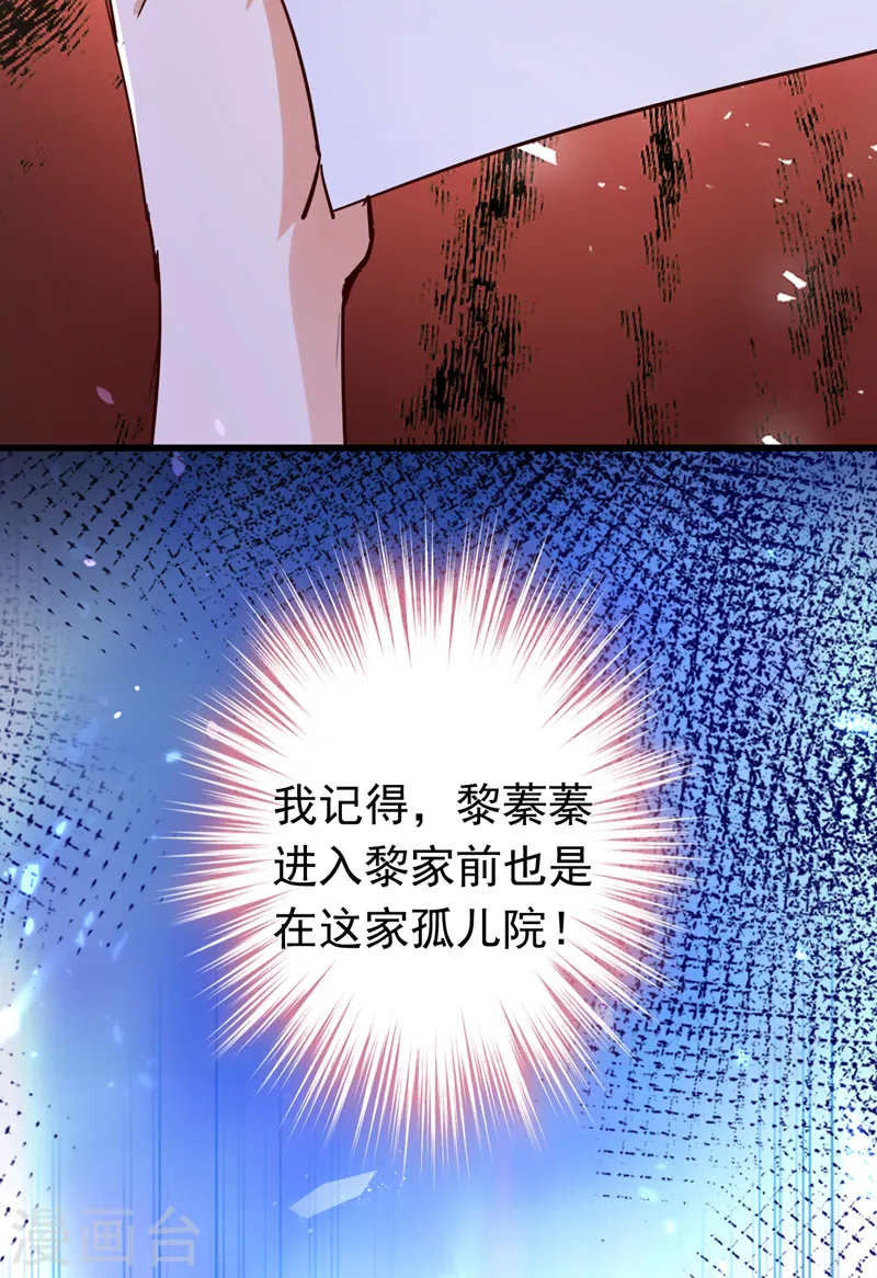 第82话 他俩早就认识了？！8