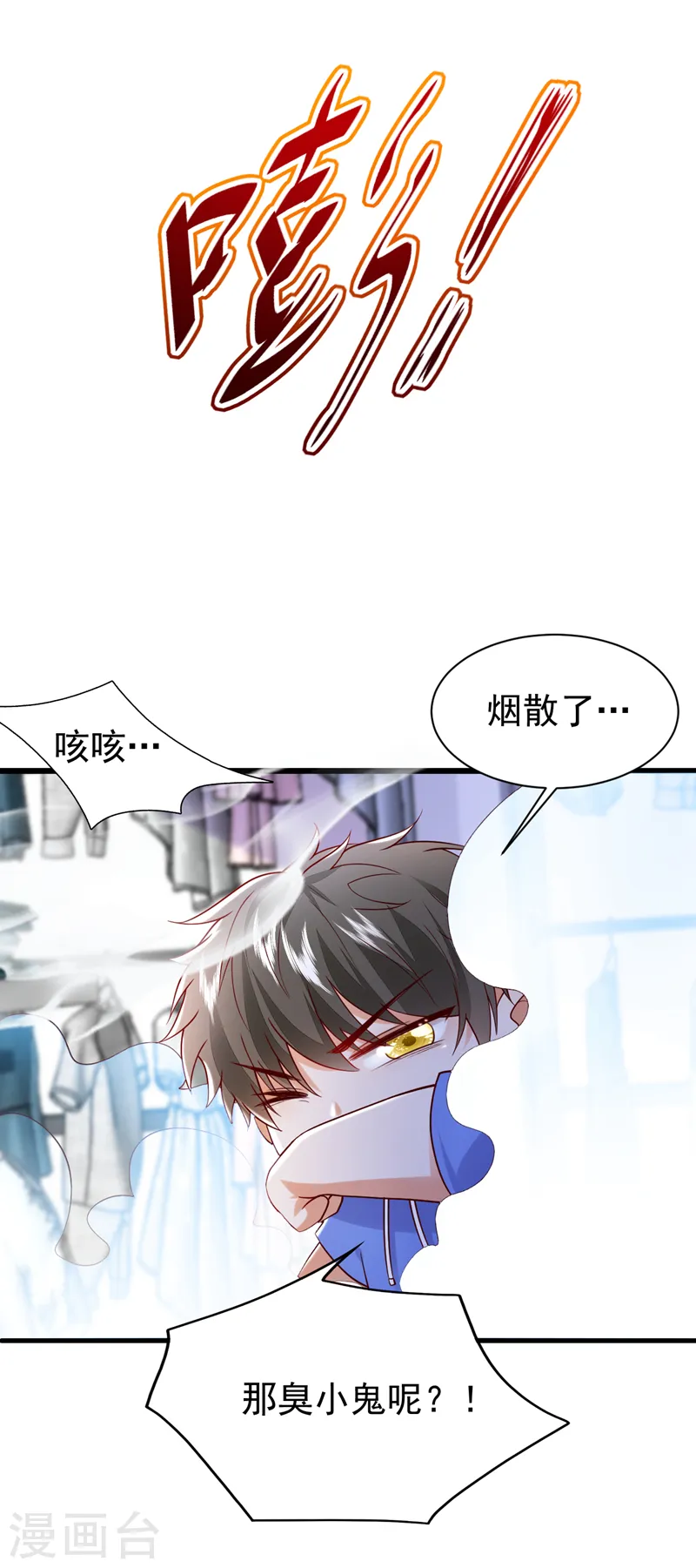 第80话 我不要跟你回去！33