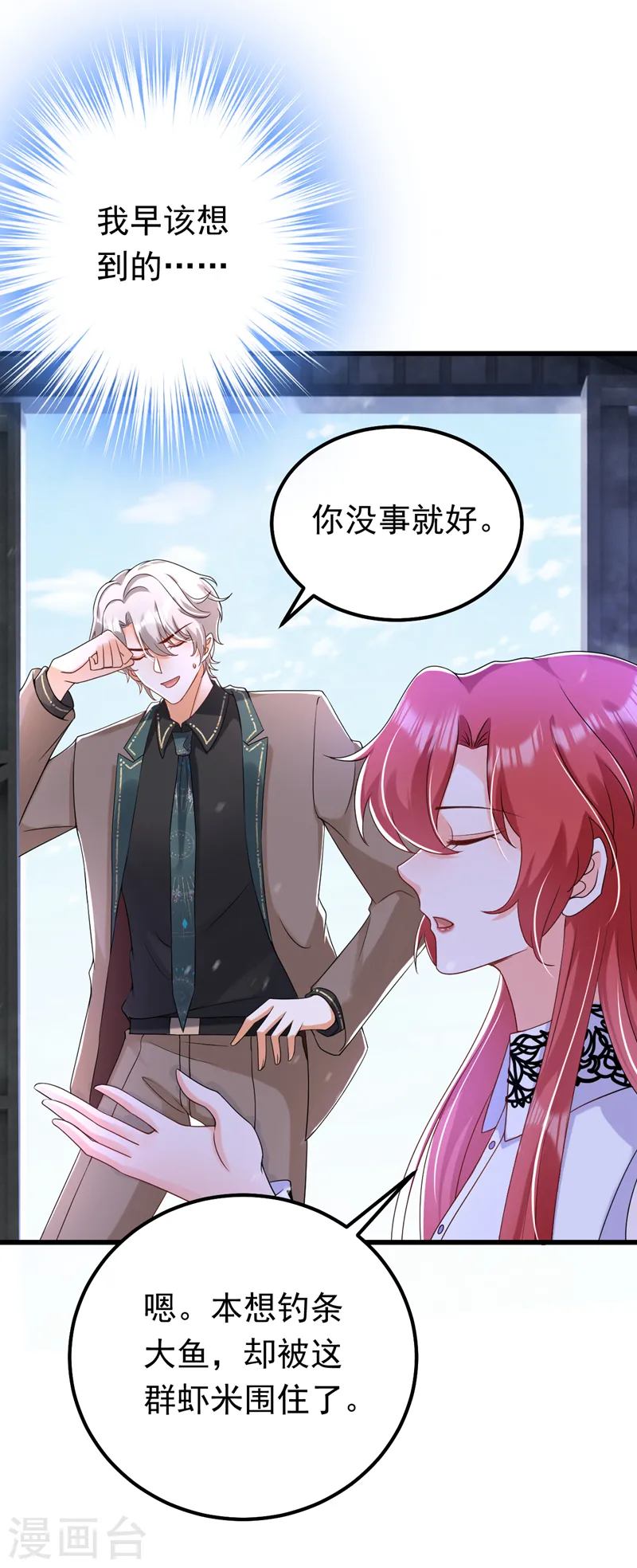 第58话 她是我的人！12