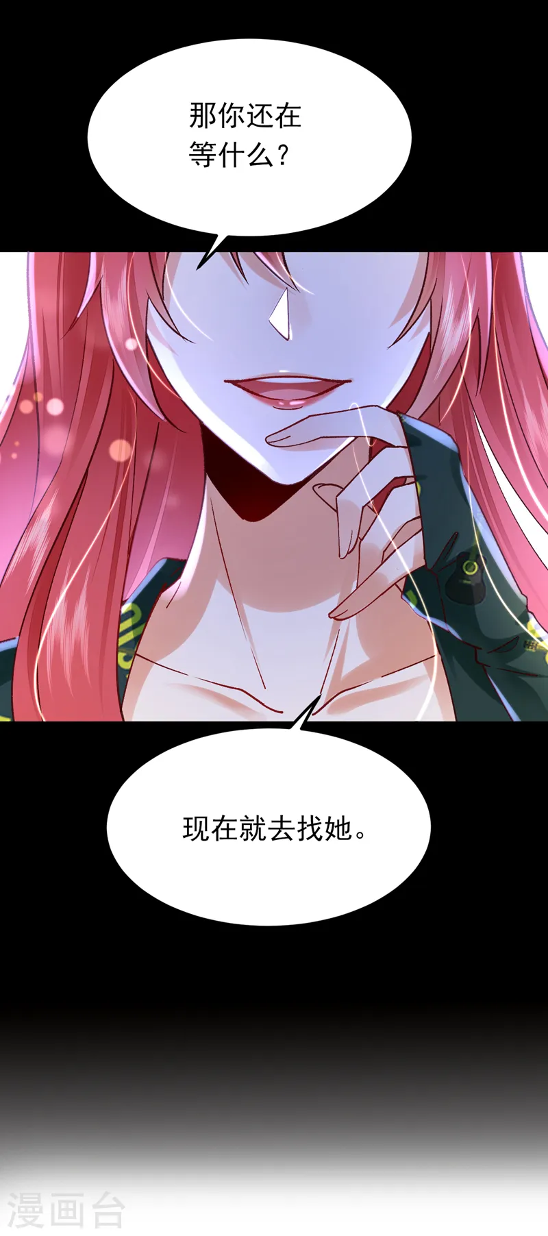 第61话 这口气，我帮她出！6
