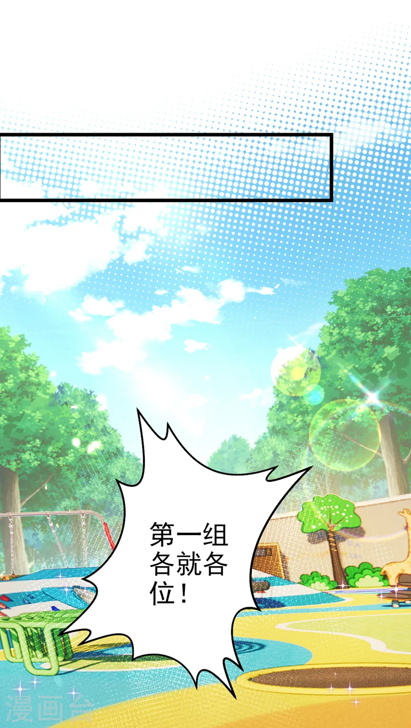 第79话 我一定要赢！1