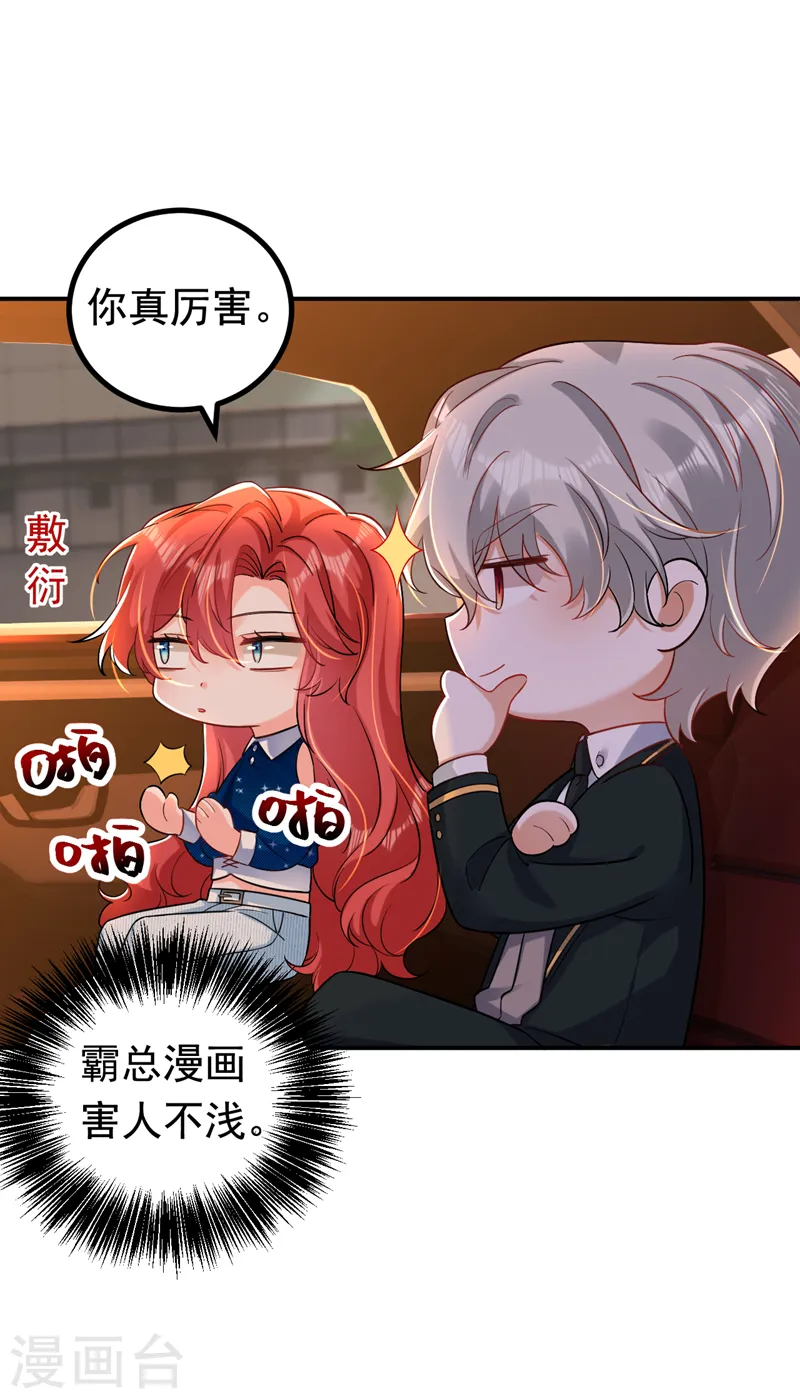 第30话 你真是没良心19