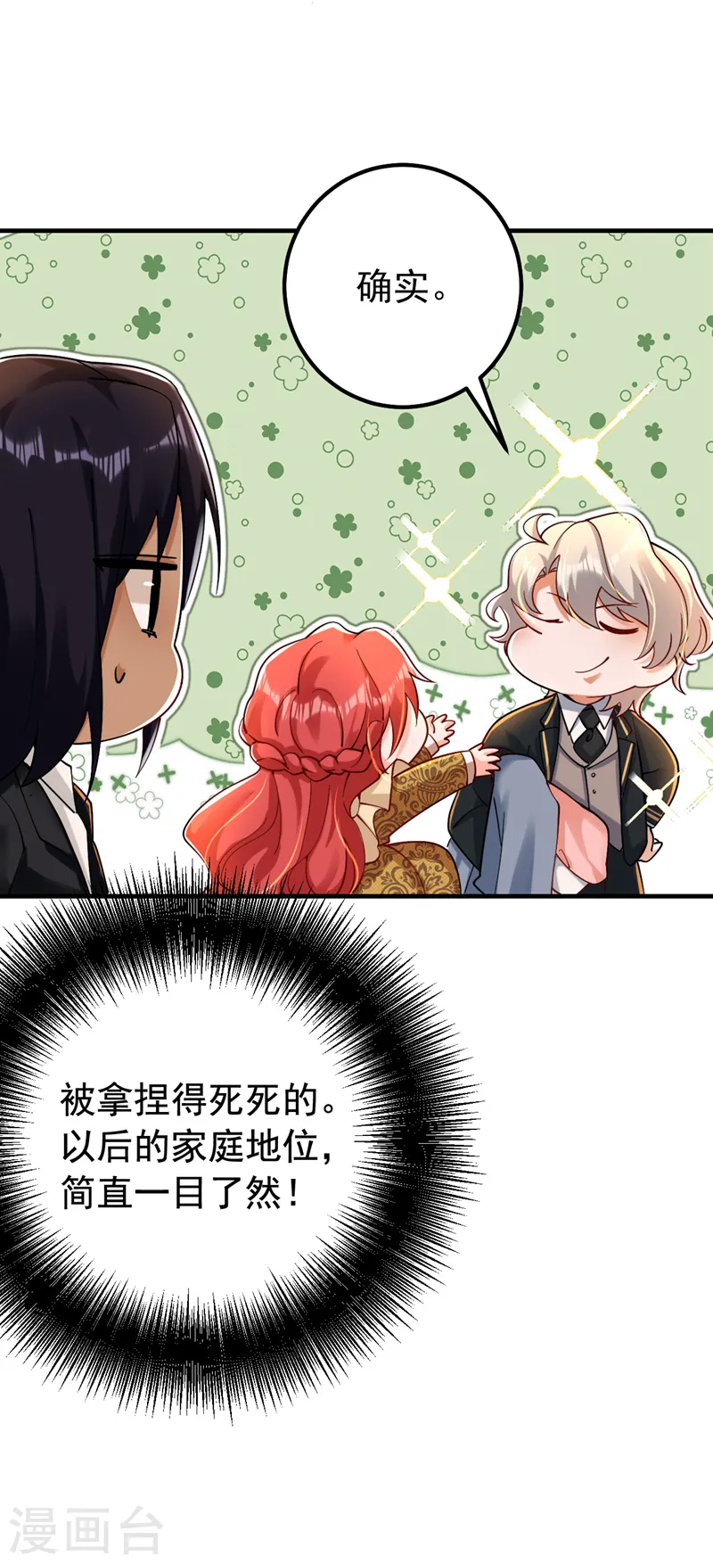 第31话 你要给我买衣服？！38