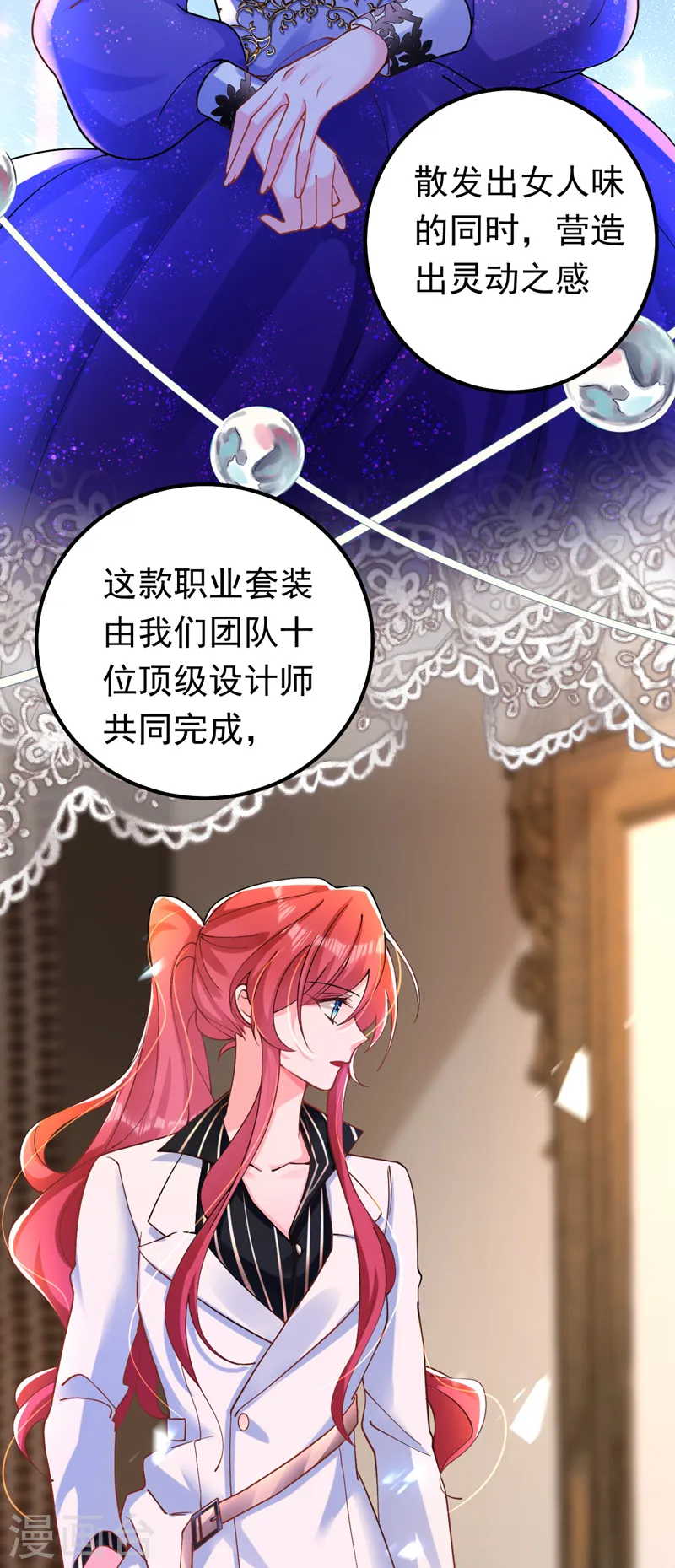 第31话 你要给我买衣服？！20