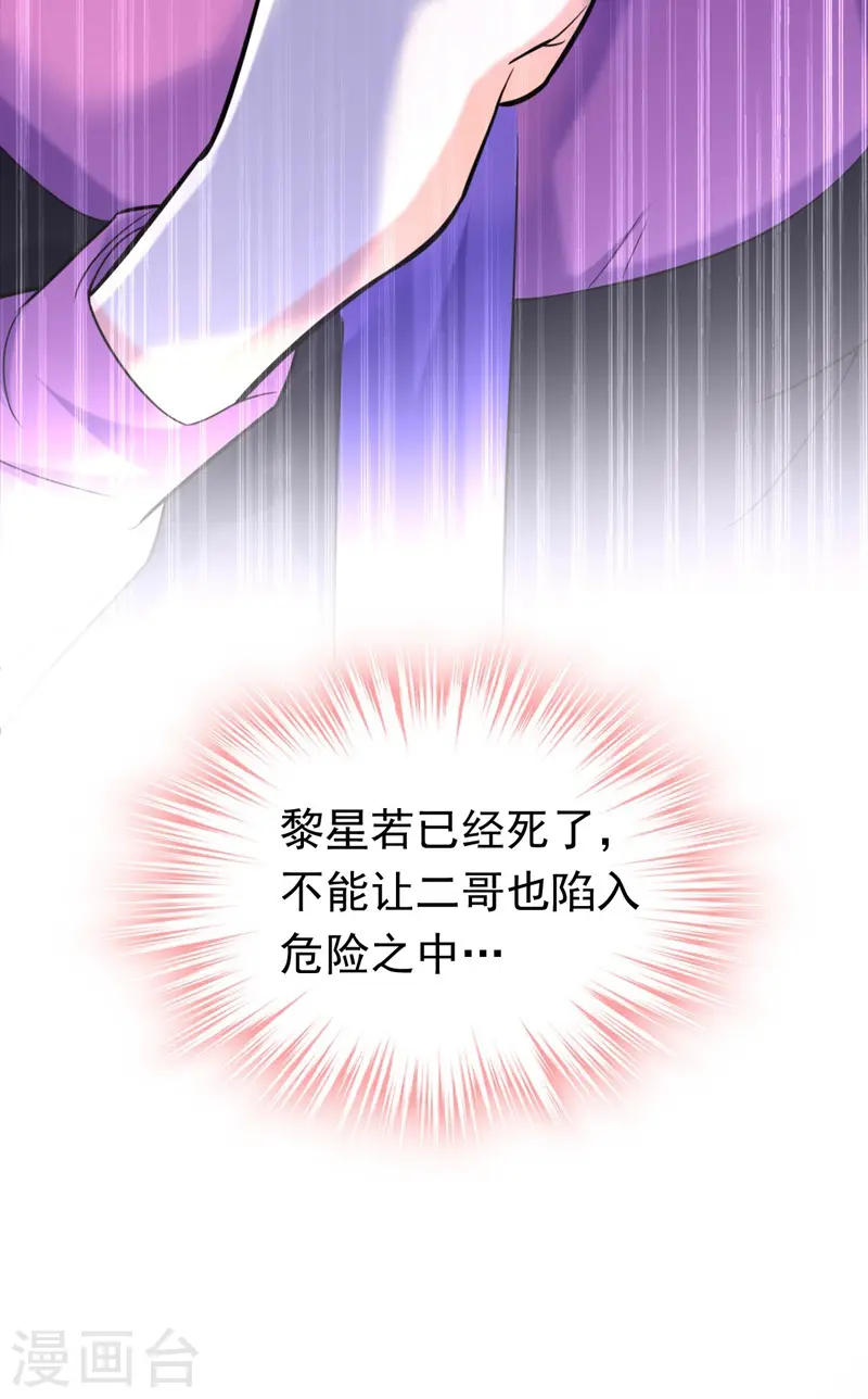 第7话 二哥，他还活着17