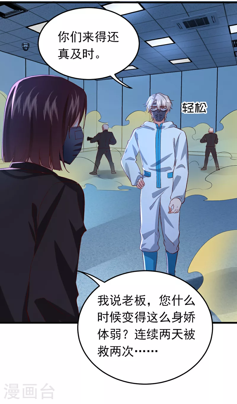 第97话 我只想让你疼疼我33