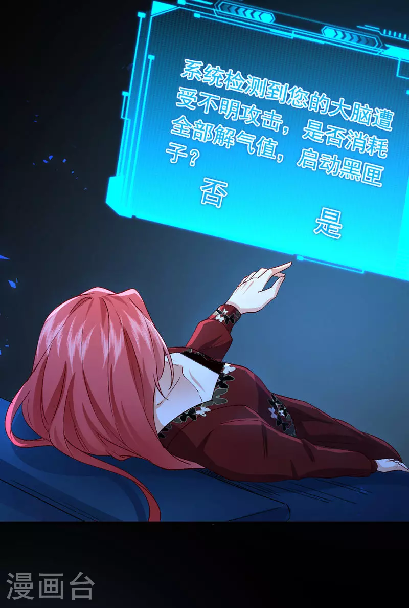第115话 不想死就快说！19