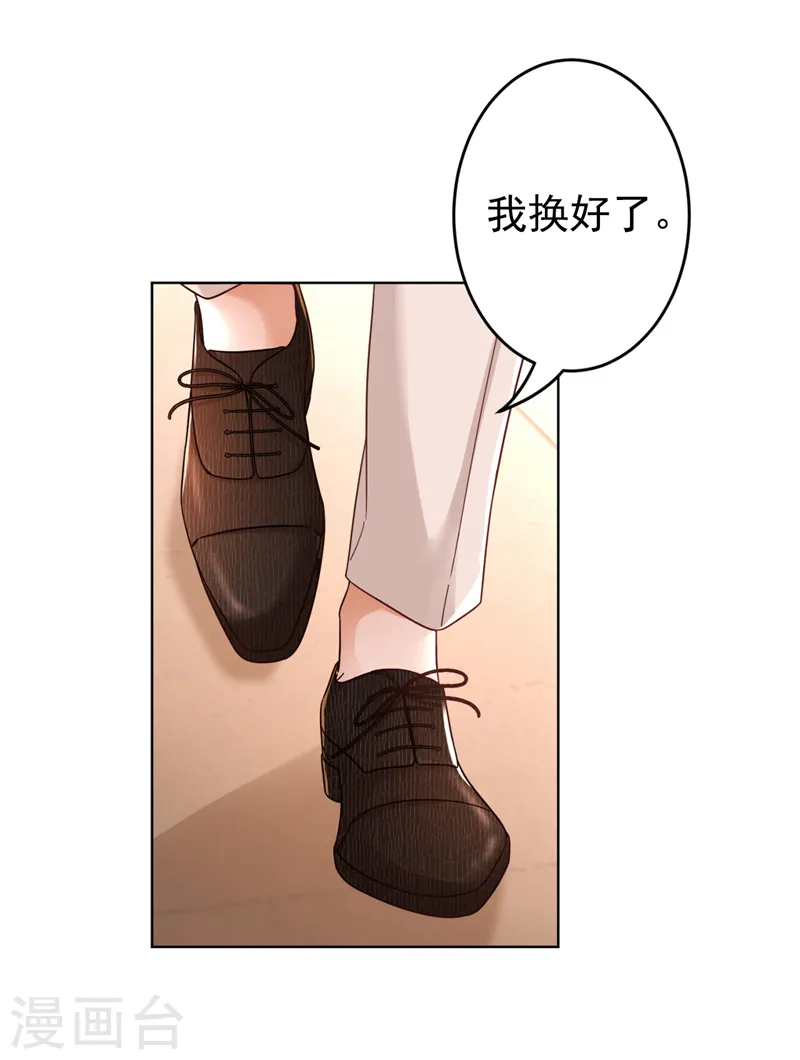 第32话 她喜欢这种风格？11