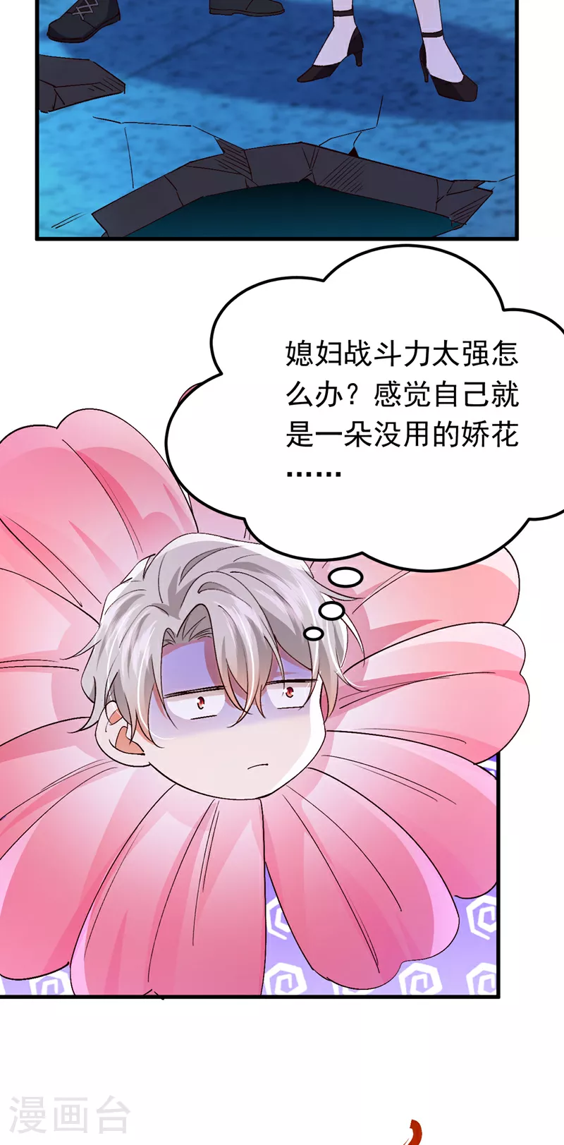 第116话 我要看着他下地狱！8