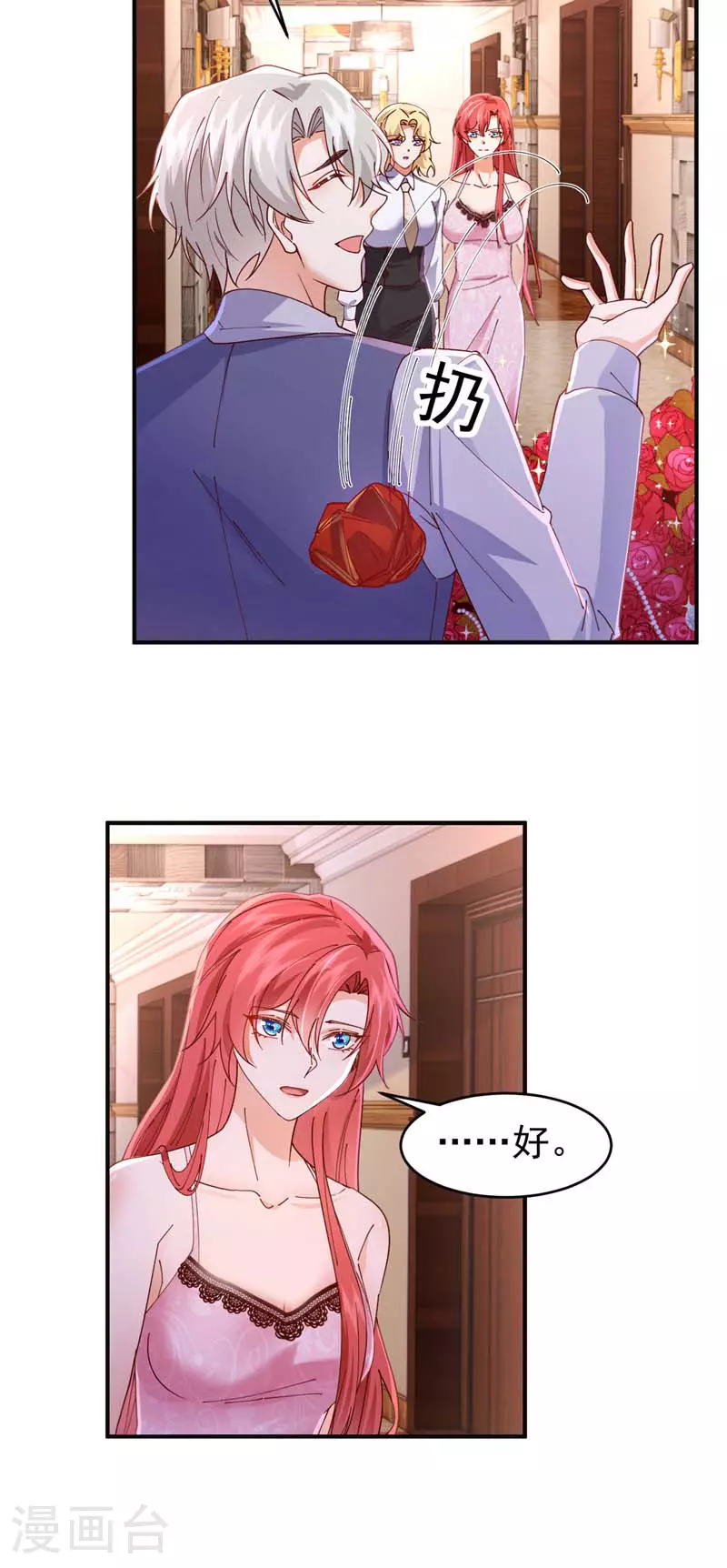 第108话 我想共度一生的人16